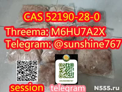 Telegram: @sunshine767 cas 52190-28-0 фото